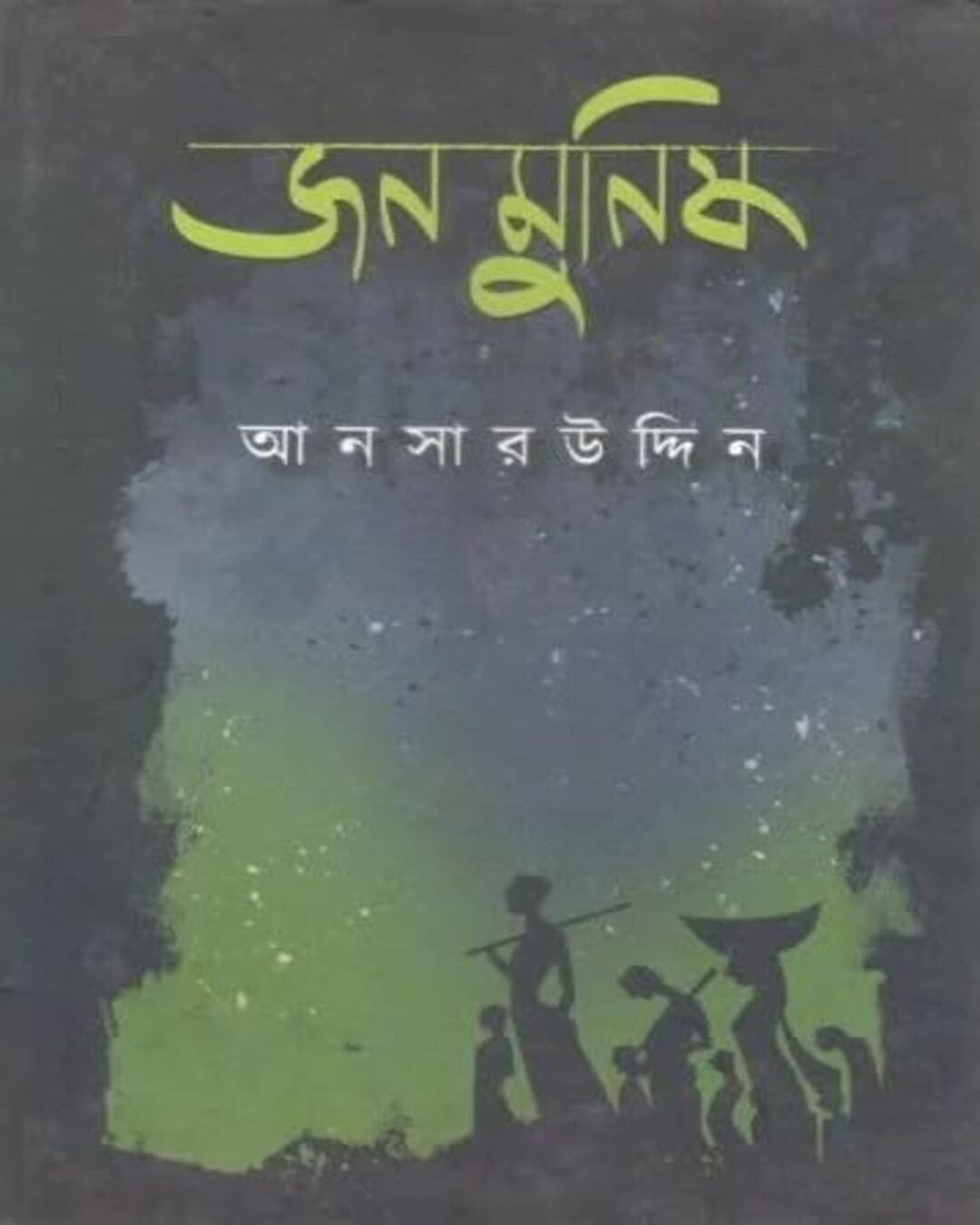 Jon munish by Ansaruddin [Hardcover] - versoz.com