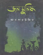 Jon munish by Ansaruddin [Hardcover] - versoz.com