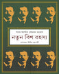 Notun Bish Rahasya by Arthur Conan Doyle [Hardcover] - versoz.com