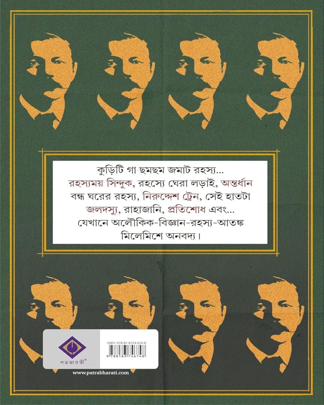 Notun Bish Rahasya by Arthur Conan Doyle [Hardcover] - versoz.com