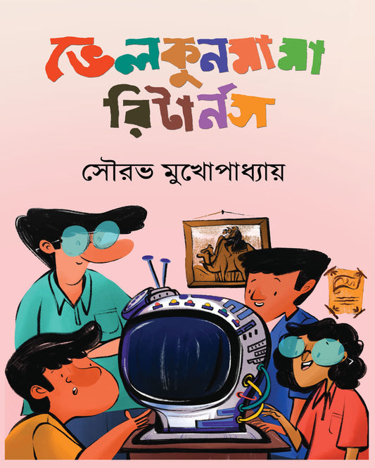 Velkunmama Returns by Sourav Mukhopadhyay [Hardcover]