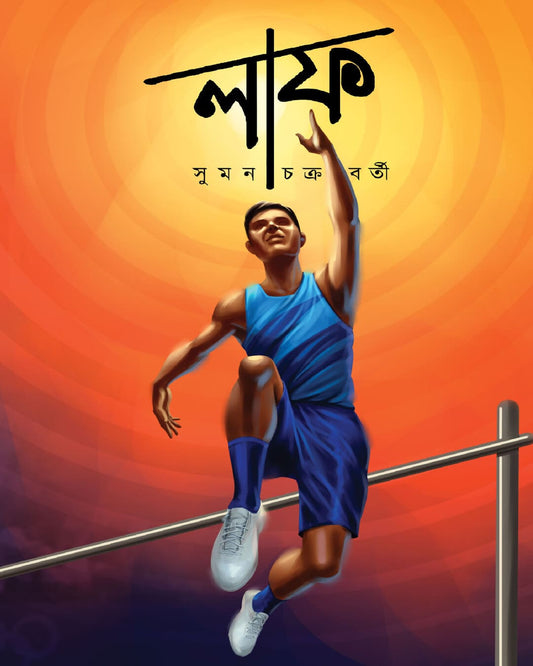 Laf by Suman Chakraborty [Hardcover]