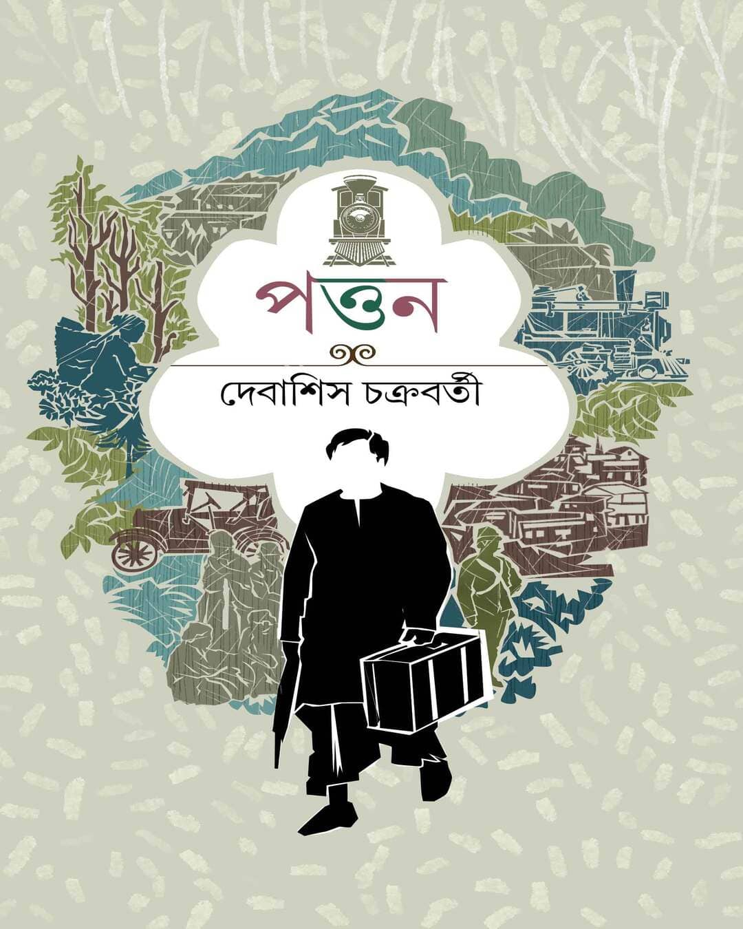 Pottoon by Debasish Chakraborty [Hardcover]