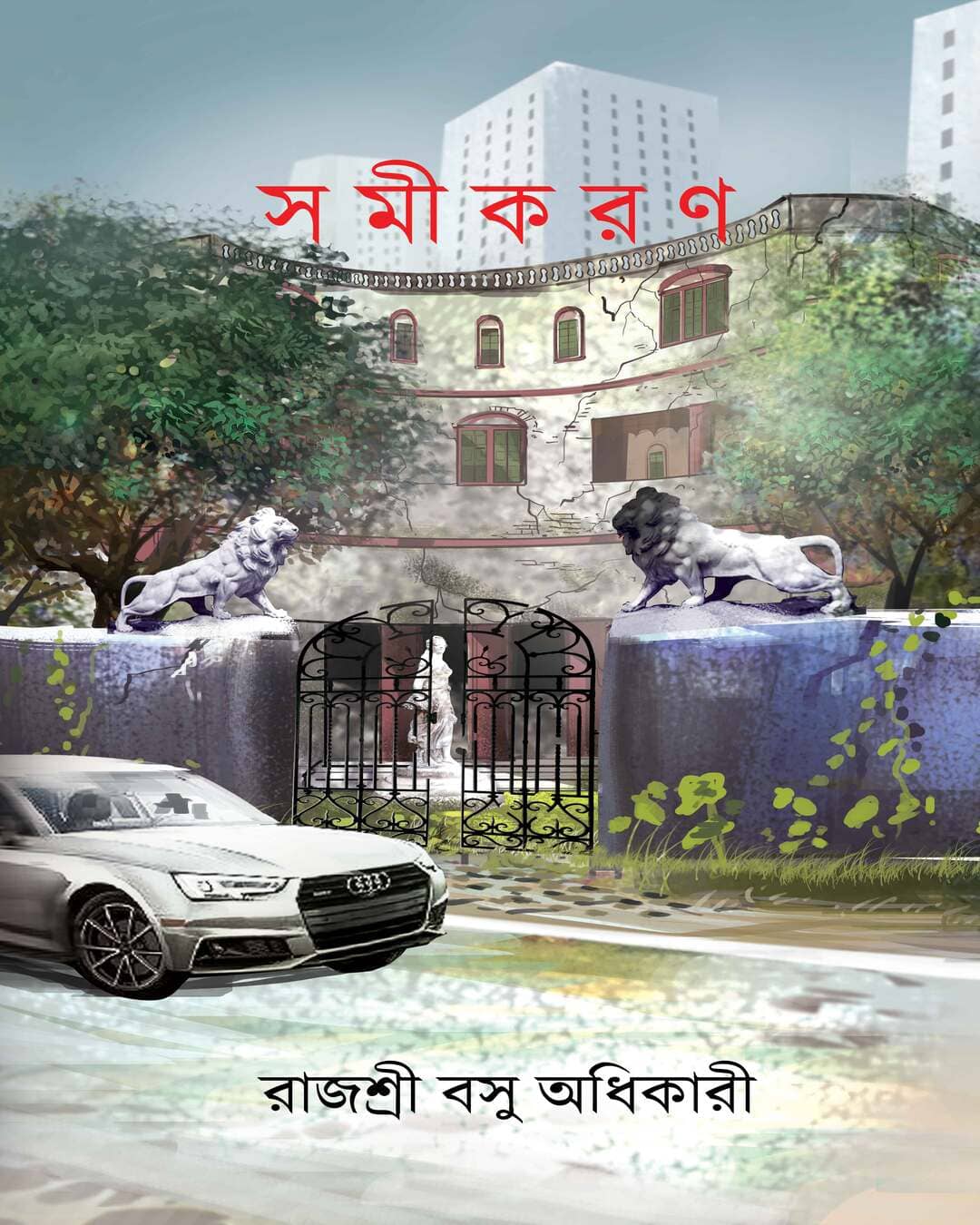 Shomikoron by Rajashree Basu Adhikari [Hardcover]