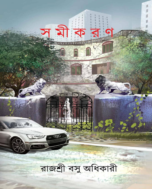 Shomikoron by Rajashree Basu Adhikari [Hardcover]
