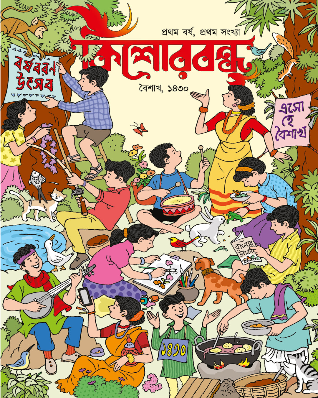 Kishorbandhu, Boishakh 1430 by  [Paperback]