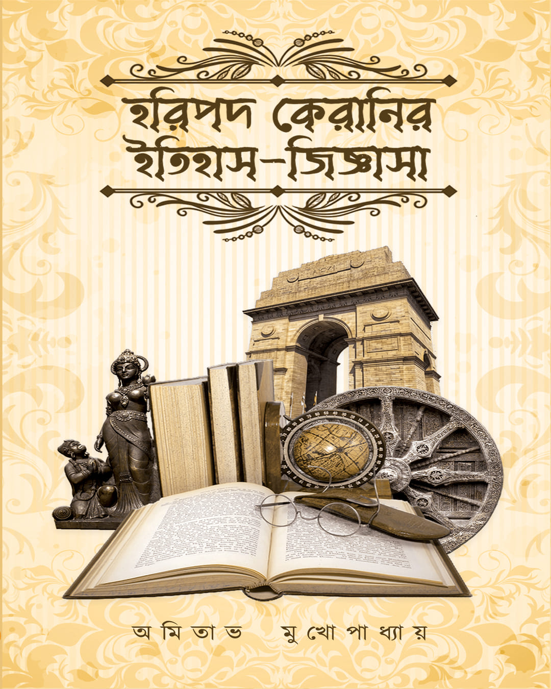 Horipodo Keranir Itihash Jiggasha by Amitava Mukhopadhyay [Hardcover]