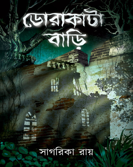 Dorakata Bari by Sagarika Roy [Hardcover]