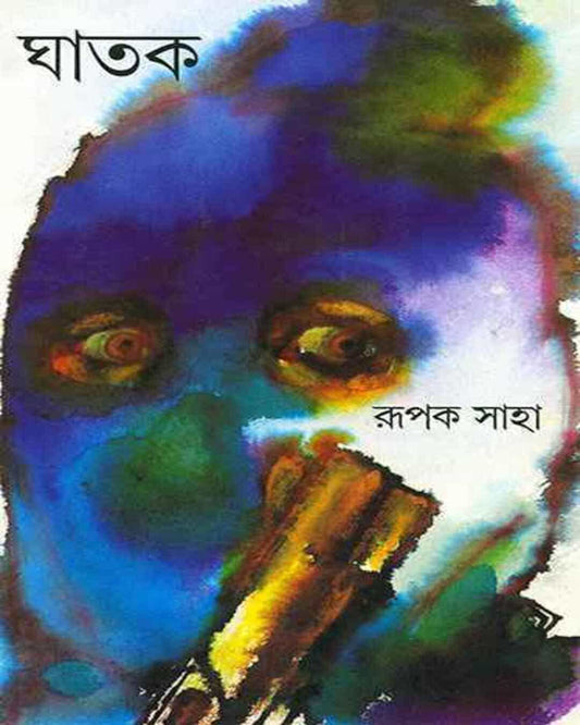 Ghatak by Rupak Saha [Hardcover] - versoz.com