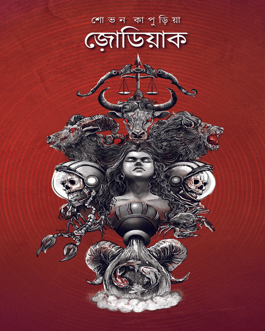 Zodiac by Sovan Kapuria [Hardcover]