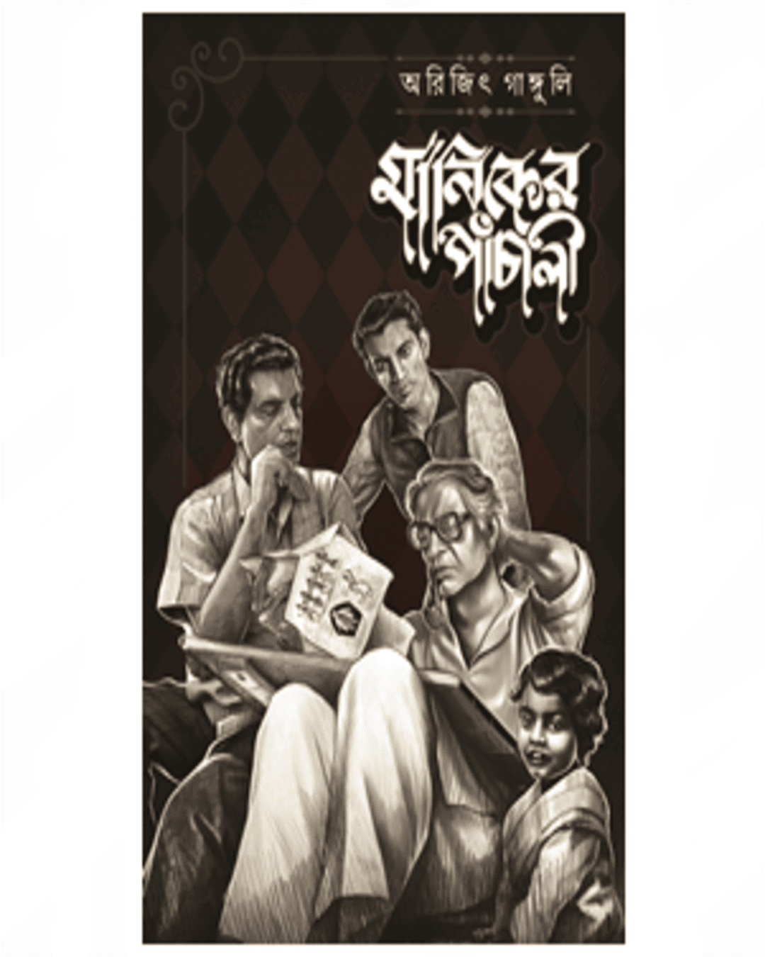 Maniker Panchali by Arijit Ganguly [Hardcover] - versoz.com