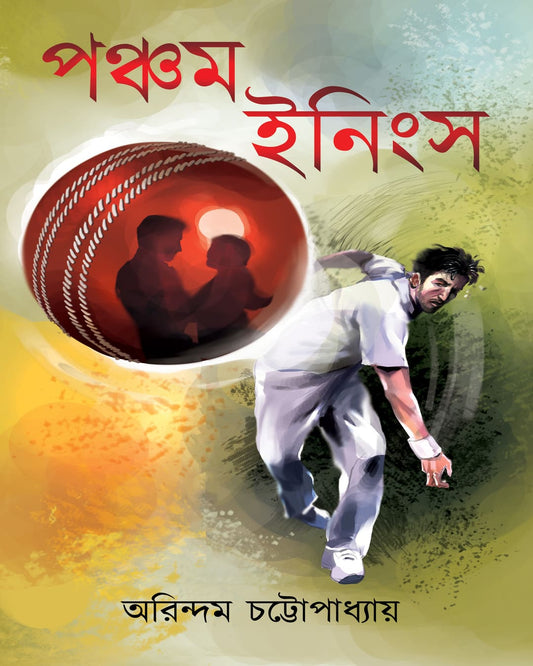 Ponchom Innings by Arindam Chattopadhyay [Hardcover]