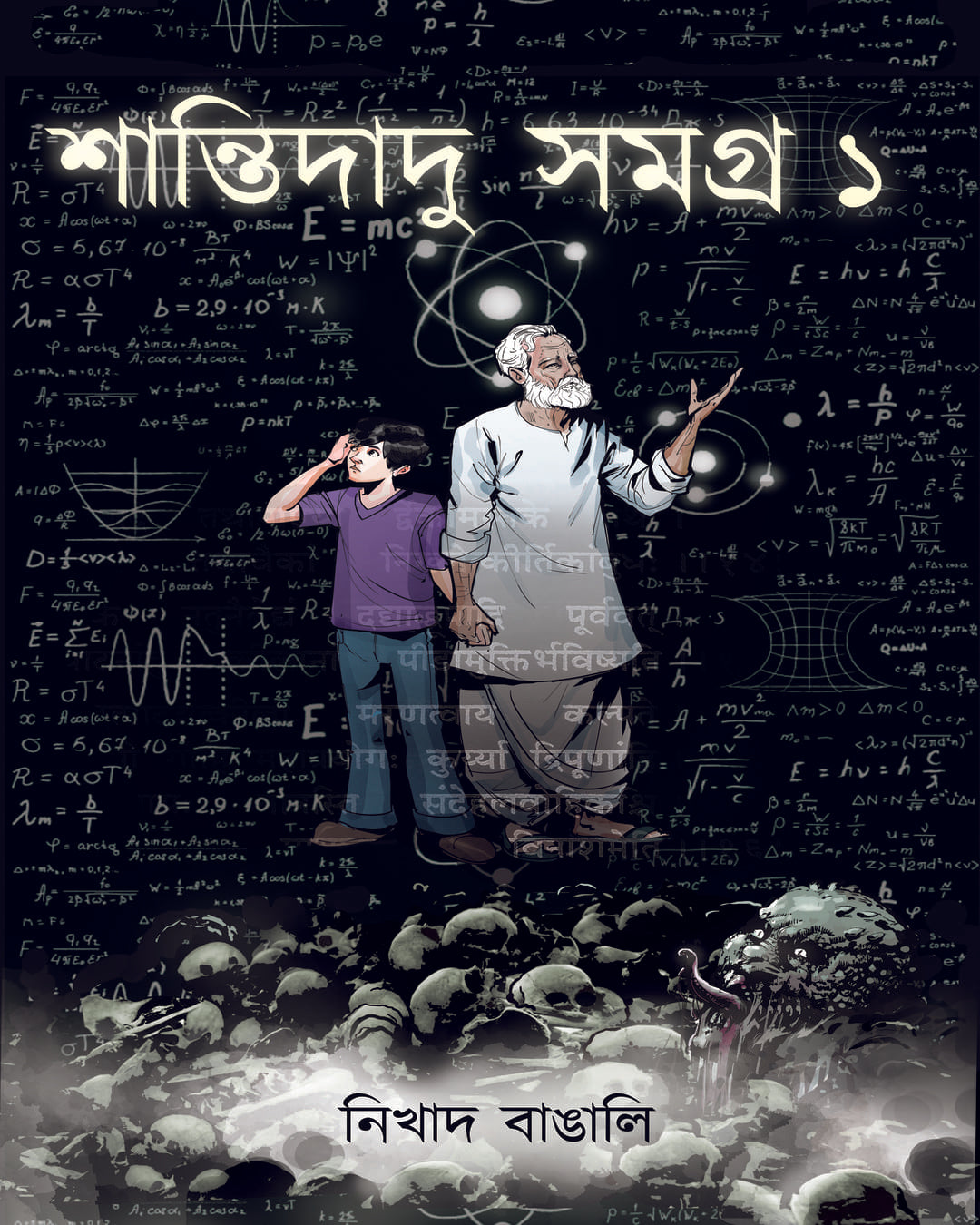 Shantidadu Samagra 1 by Nikhad Bangali [Hardcover]
