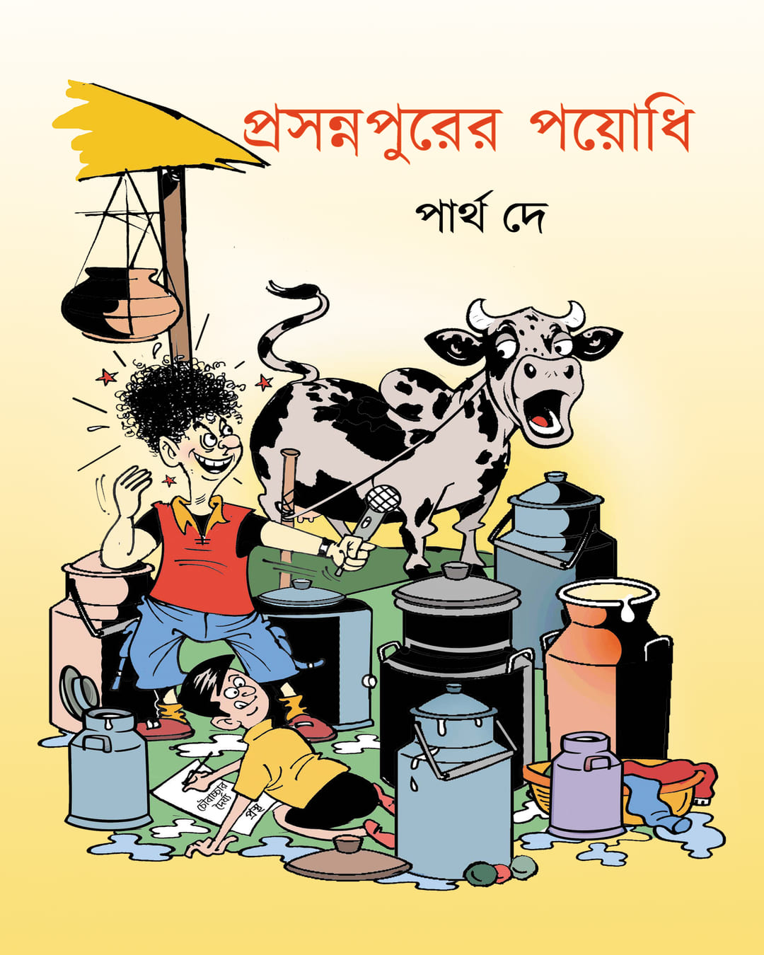 Prasannapurer Payodhi by Partha De [Hardcover]