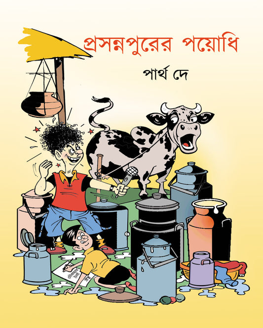 Prasannapurer Payodhi by Partha De [Hardcover]