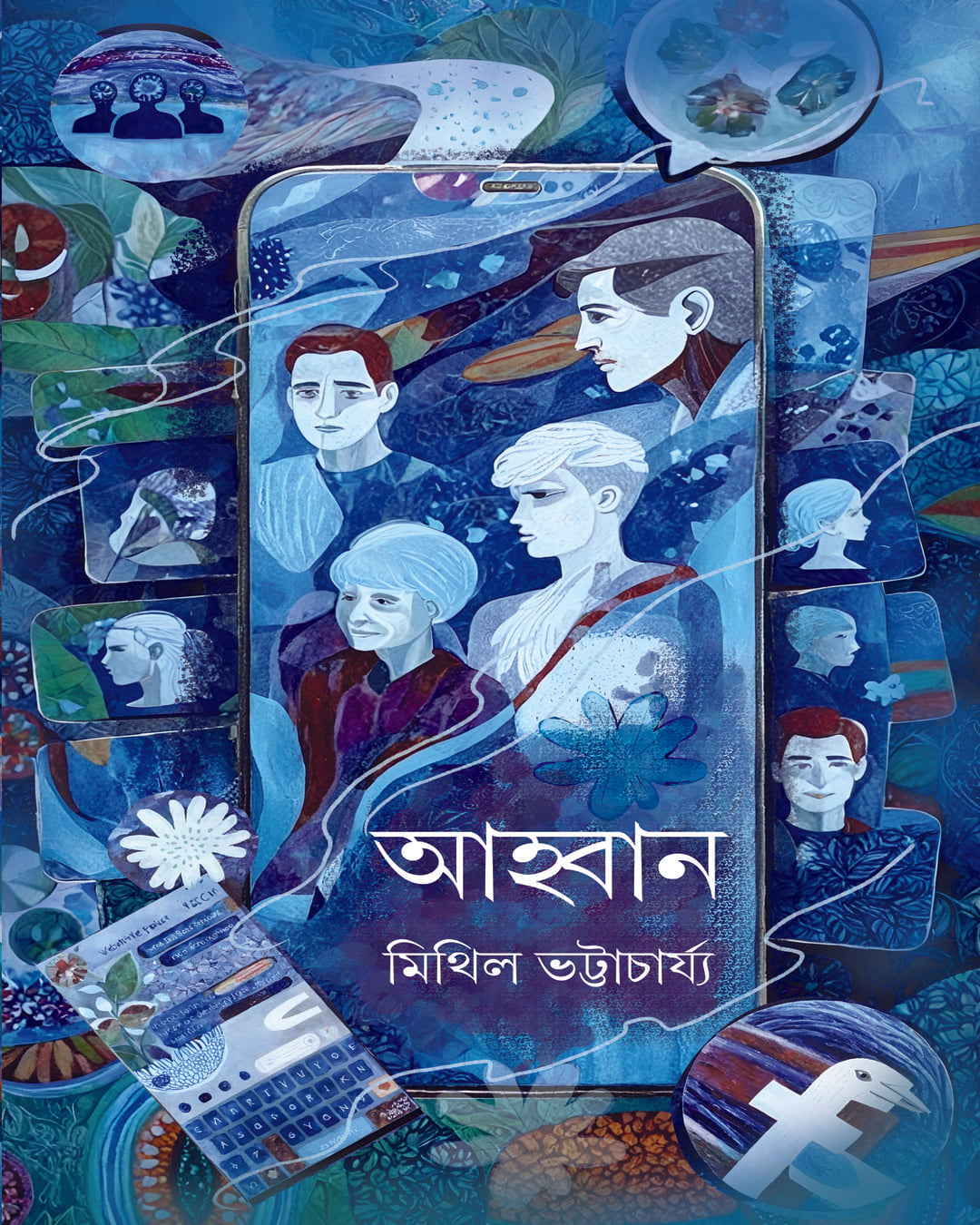 Awhan by Mithil Bhattacharyya [Hardcover]