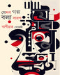 Jesab Galpo Bola Baron by Banibrata Goswami [Hardcover]