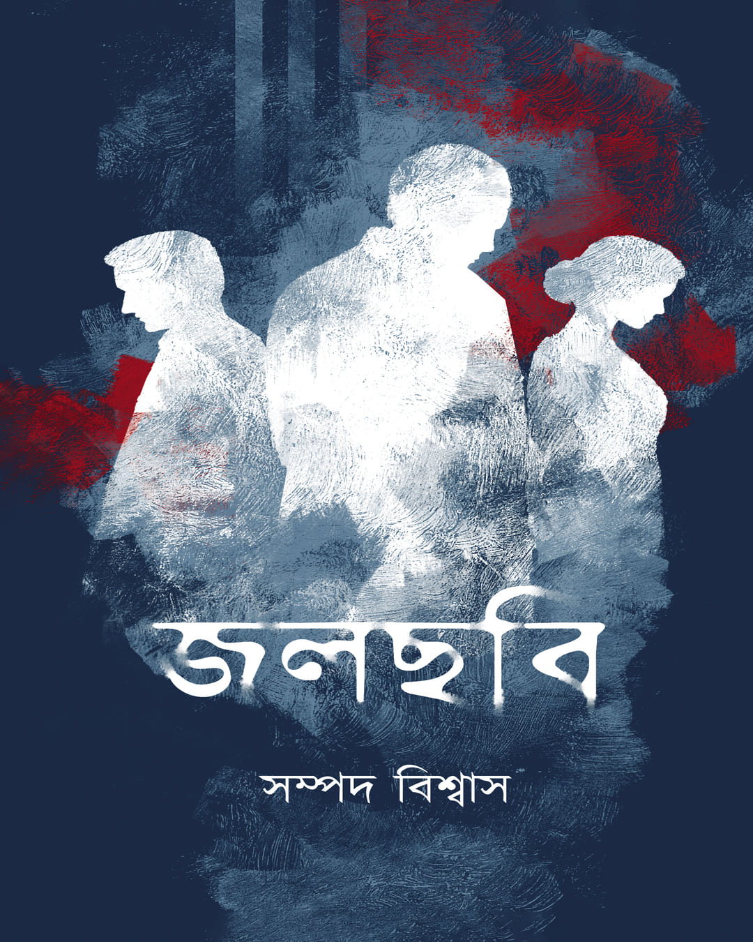 Jalchabi by Sampad Biswas [Hardcover]