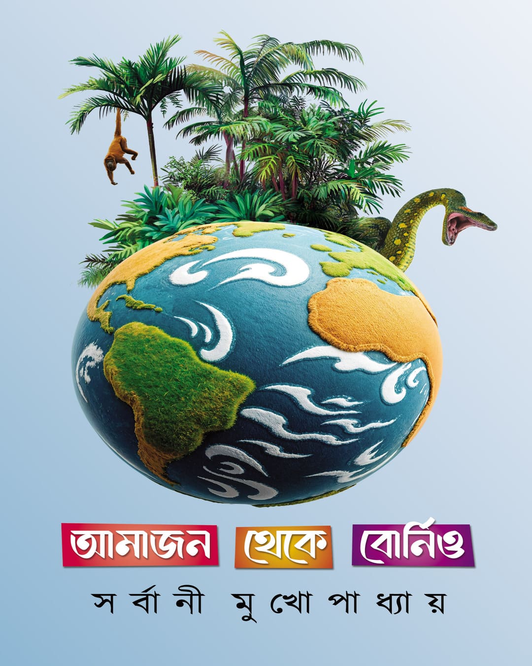 Amazon Theke Borneo by Sarbani Mukhopadhay [Hardcover]