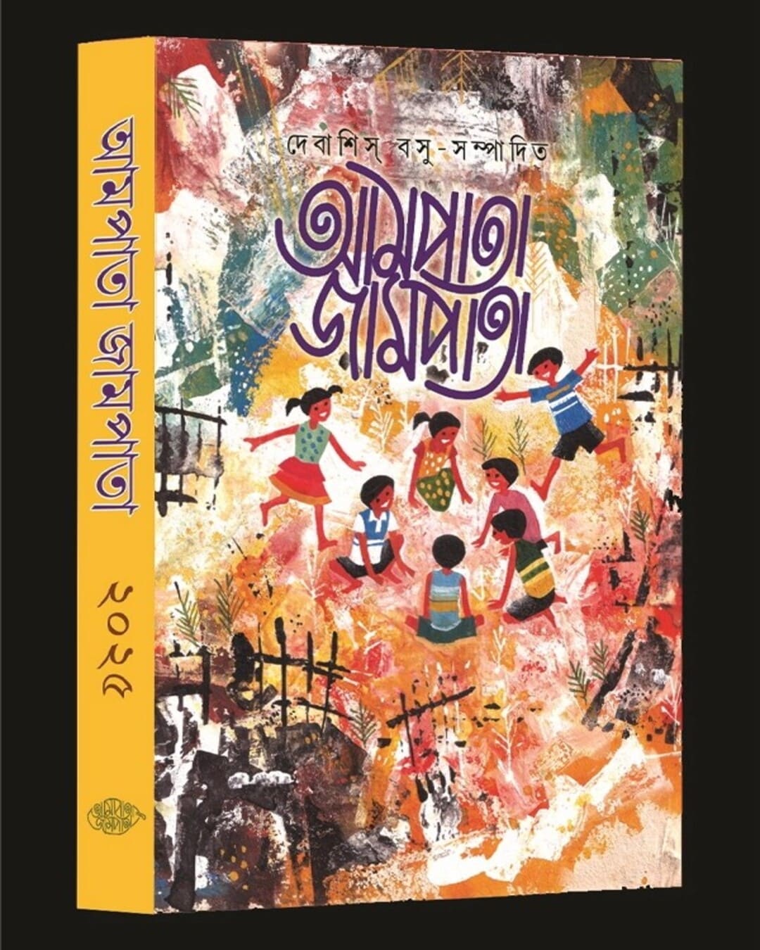 Ampata Jampata 1432 [Hardcover]