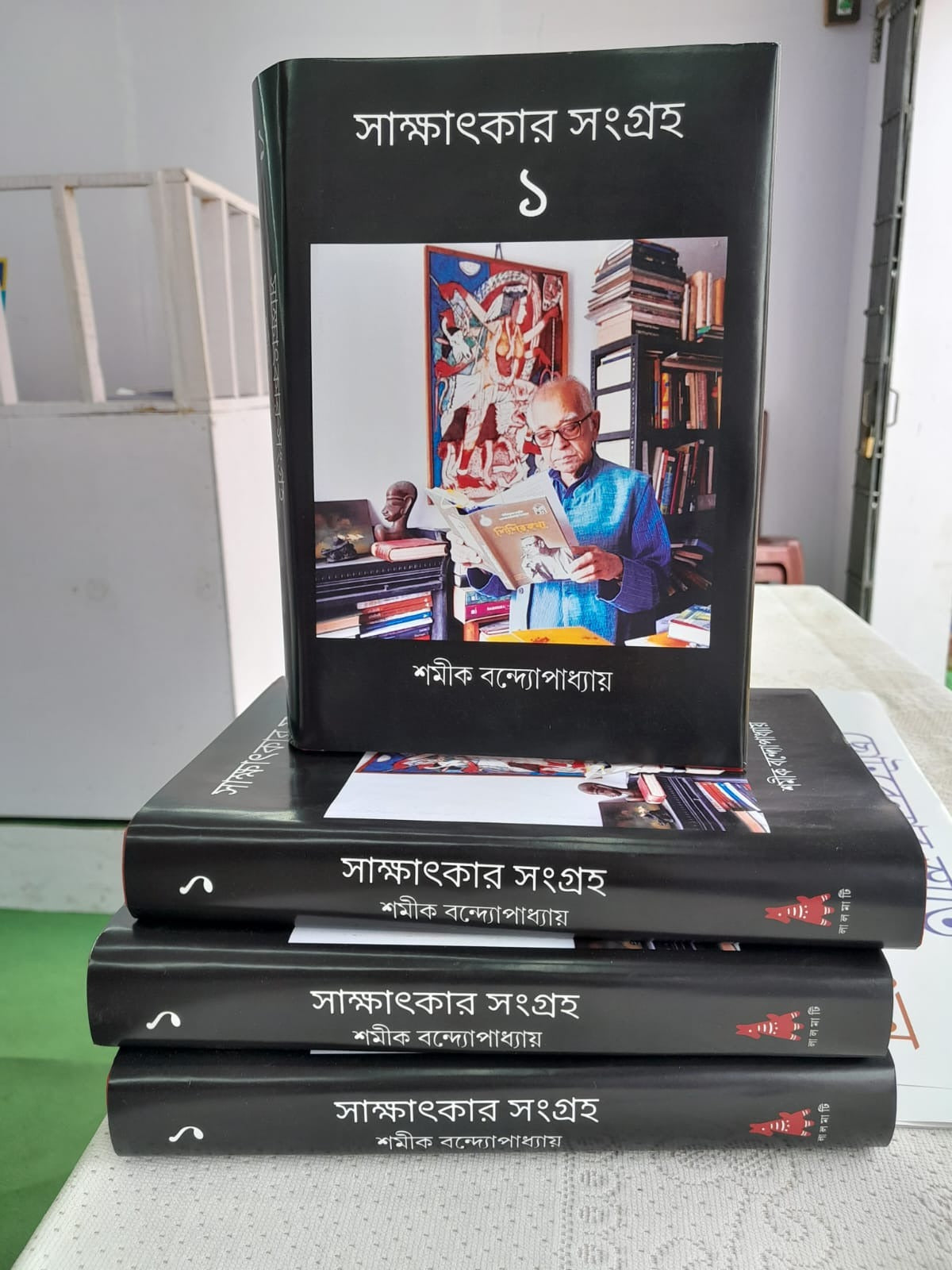 Sakshatkar Sangraha 1 by Shamik Bandyopadhyay [Hardcover] - versoz.com