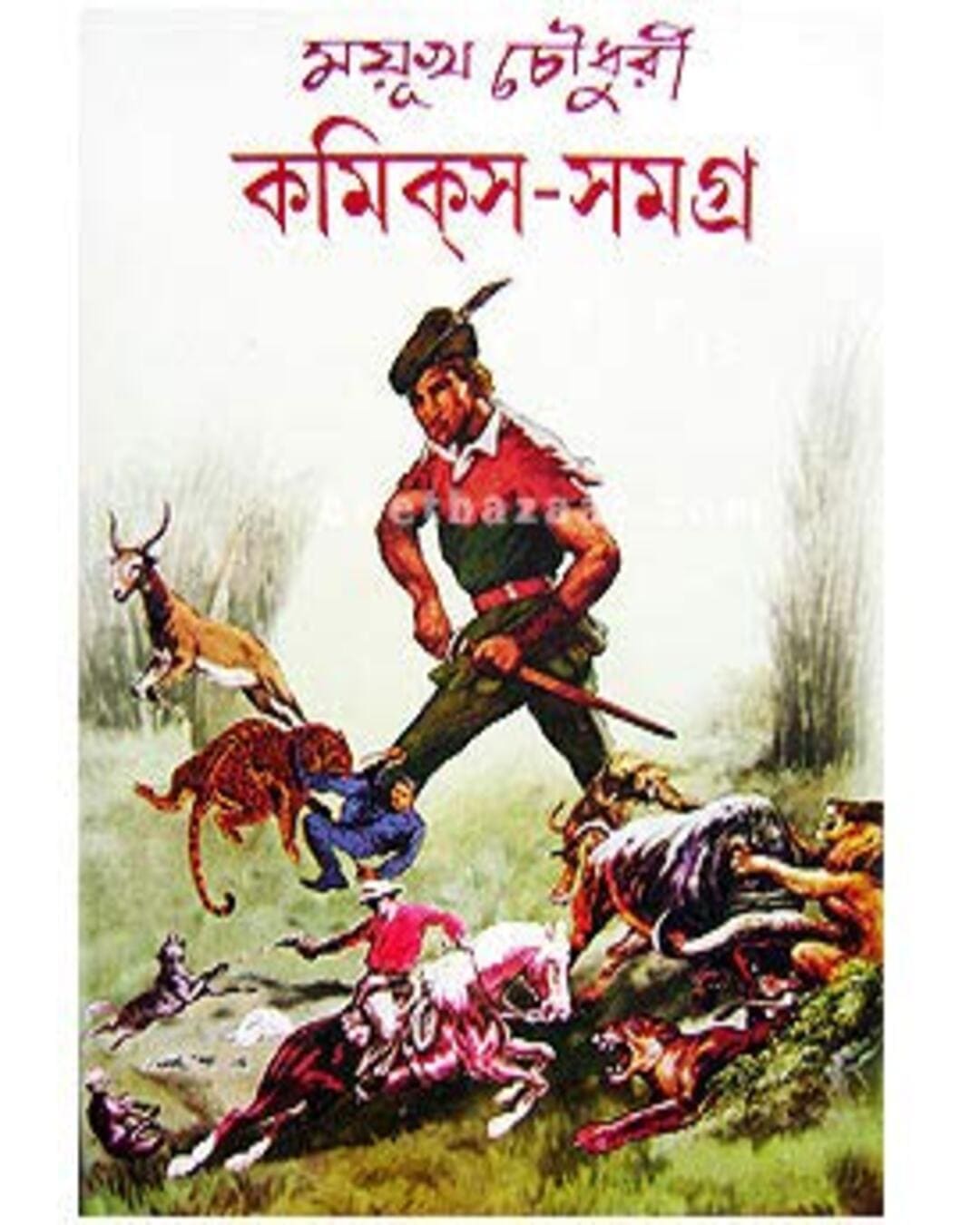 Comics Samagra 1 by Mayukh Chowdhury [Hardcover] - versoz.com