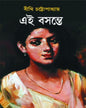 Ei Basante by Bithi Chattopadhyay [Hardcover] - versoz.com