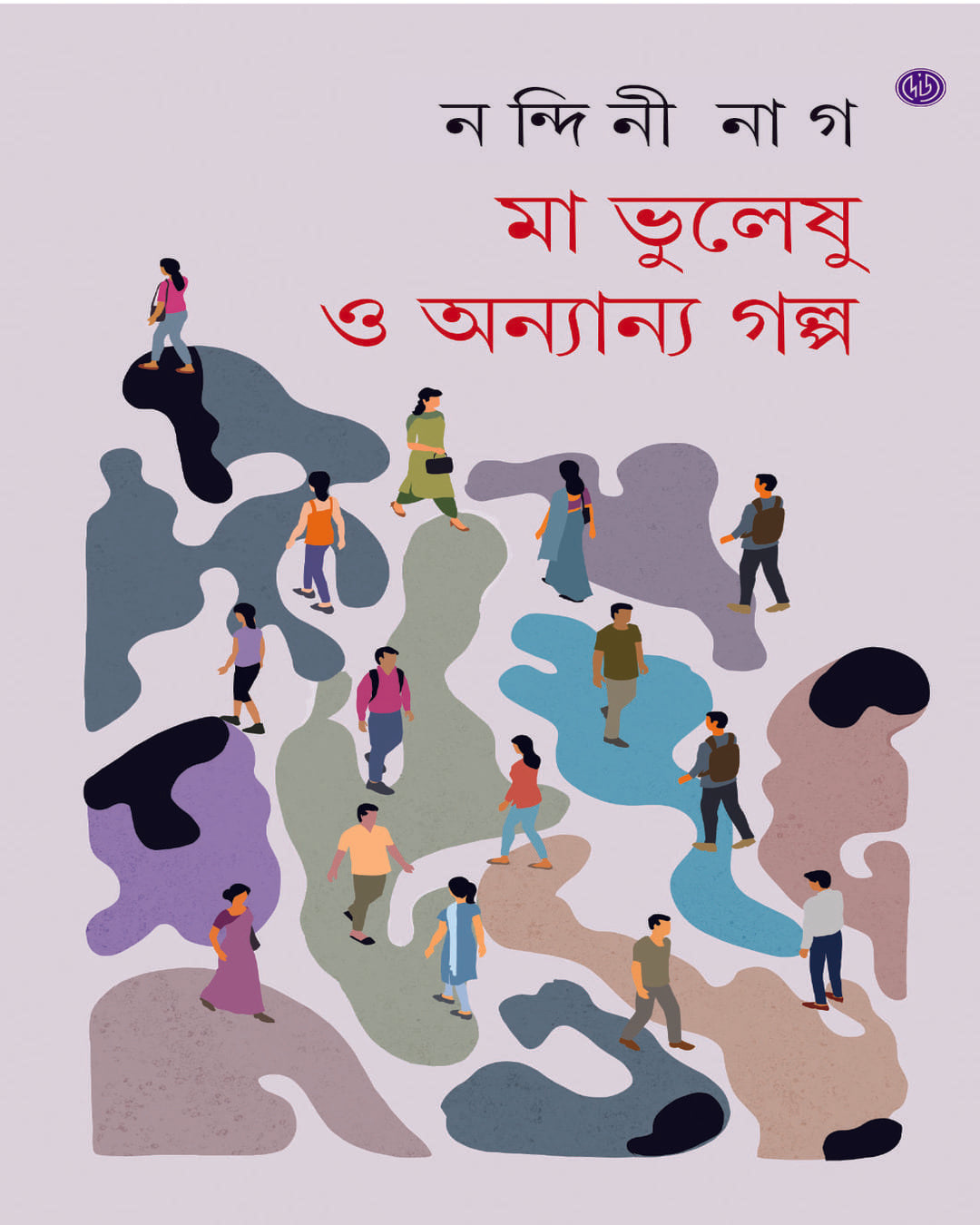 Maa Bhuleshu O Anyanya Galpa by Nandini Nag [Hardcover]