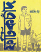 Fatikchand by Satyajit Ray [Hardcover] - versoz.com