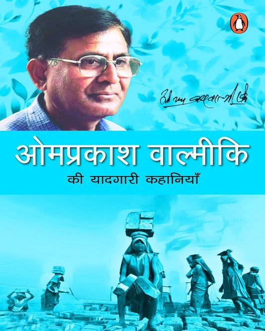 Omprakash Balmiki Ki Yaadgari Kahaniyan by Omprakash Balmiki [Paperback] - versoz.com