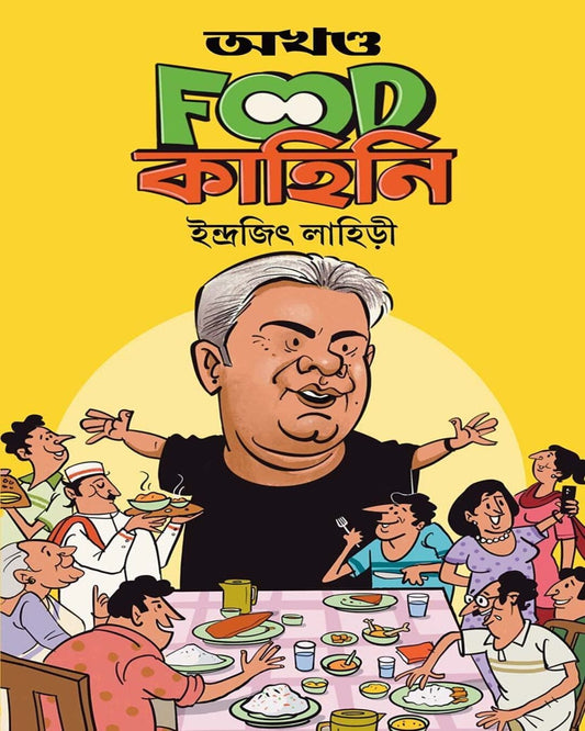 Akhanda Food Kahini by Indrajit Lahiri [Hardcover] - versoz.com