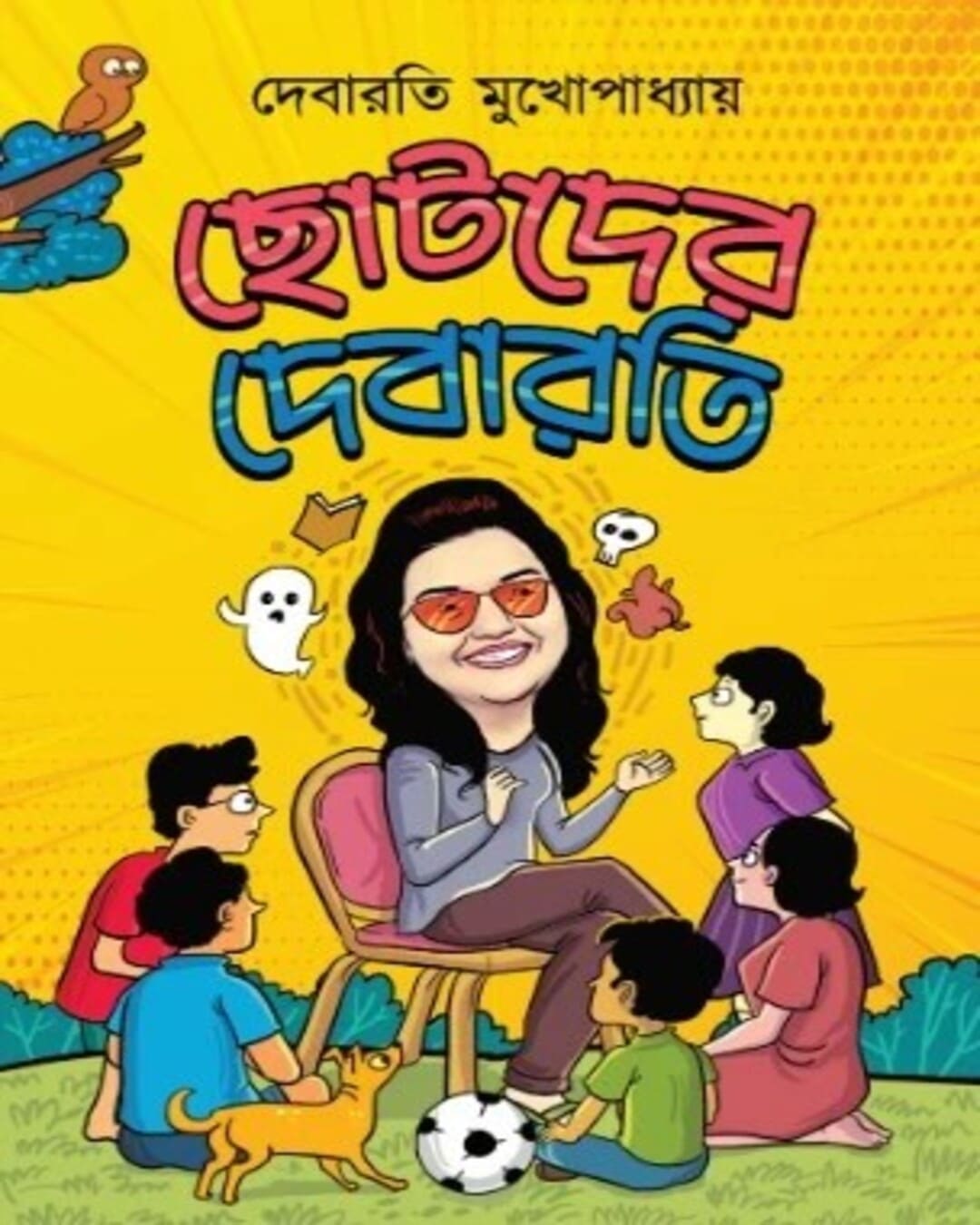 Chotoder Debarati by Debarati Mukhopadhyay [Hardcover]