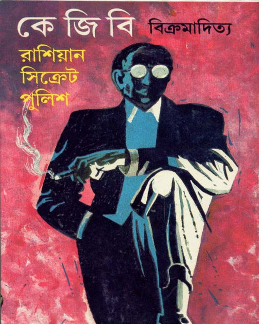K. G. B. by Vikramaditya [Hardcover] - versoz.com