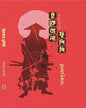 Ikebana Fushigi by Suddhendu Chakraborty [Hardcover] - versoz.com
