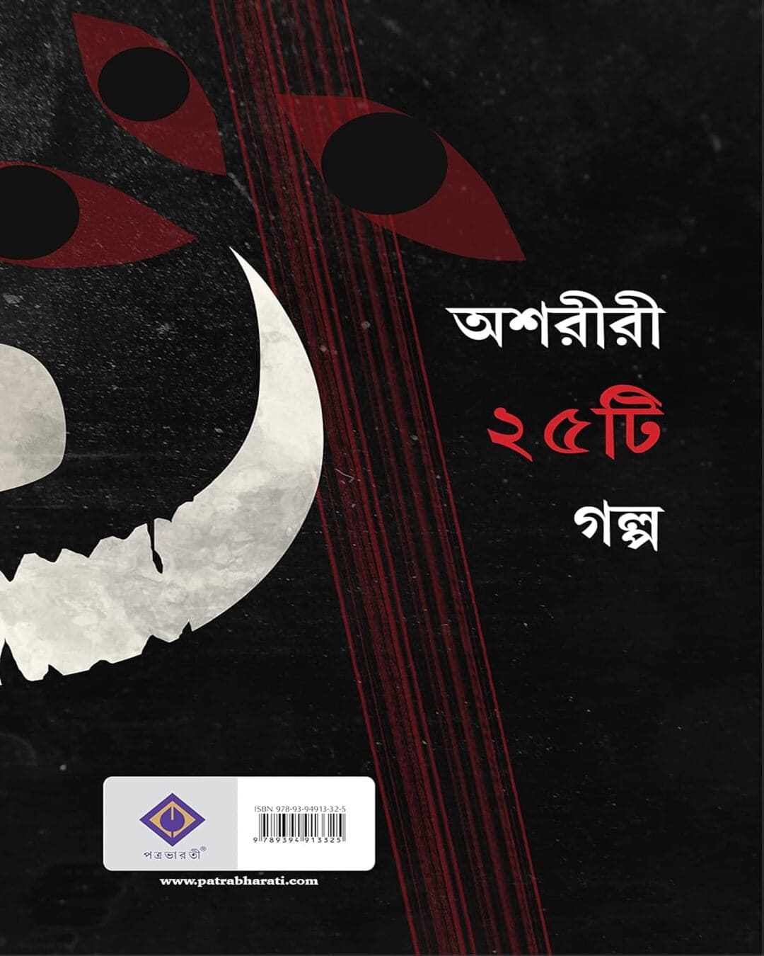 Ihokal Porokal by Debjani Basu Kumar [Hardcover] - versoz.com