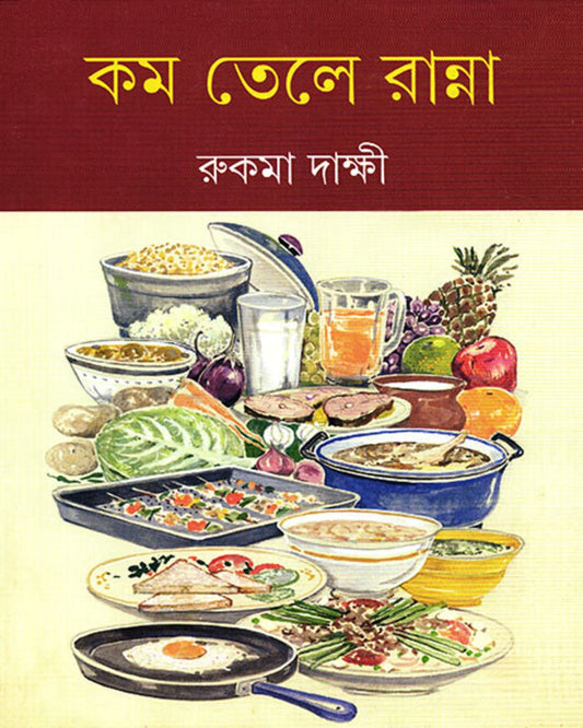 Kom Tele Ranna by Rukma Dakshi [Hardcover] - versoz.com