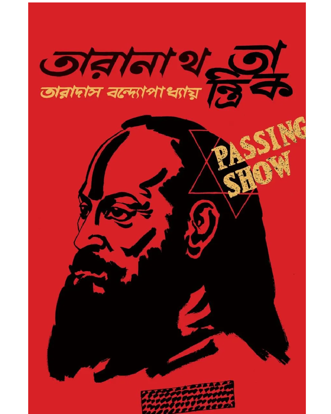 Taranath Tantrik by Taradas Bandyopadhyay [Hardcover] - versoz.com