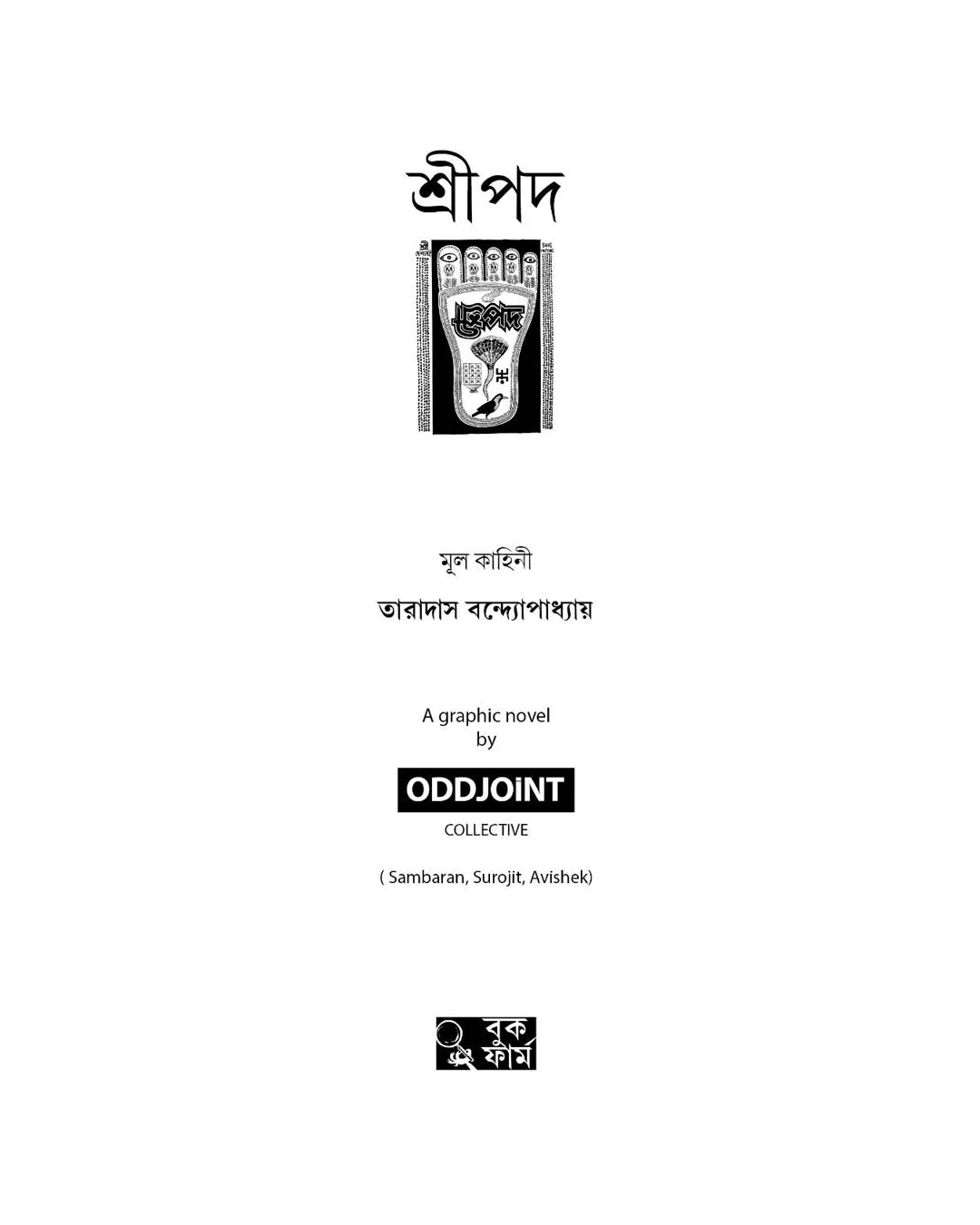 Taranath Tantrik by Taradas Bandyopadhyay [Hardcover] - versoz.com