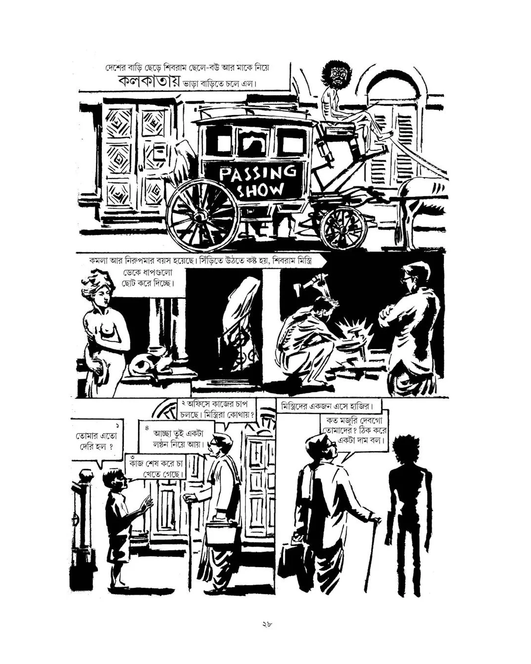 Taranath Tantrik by Taradas Bandyopadhyay [Hardcover] - versoz.com