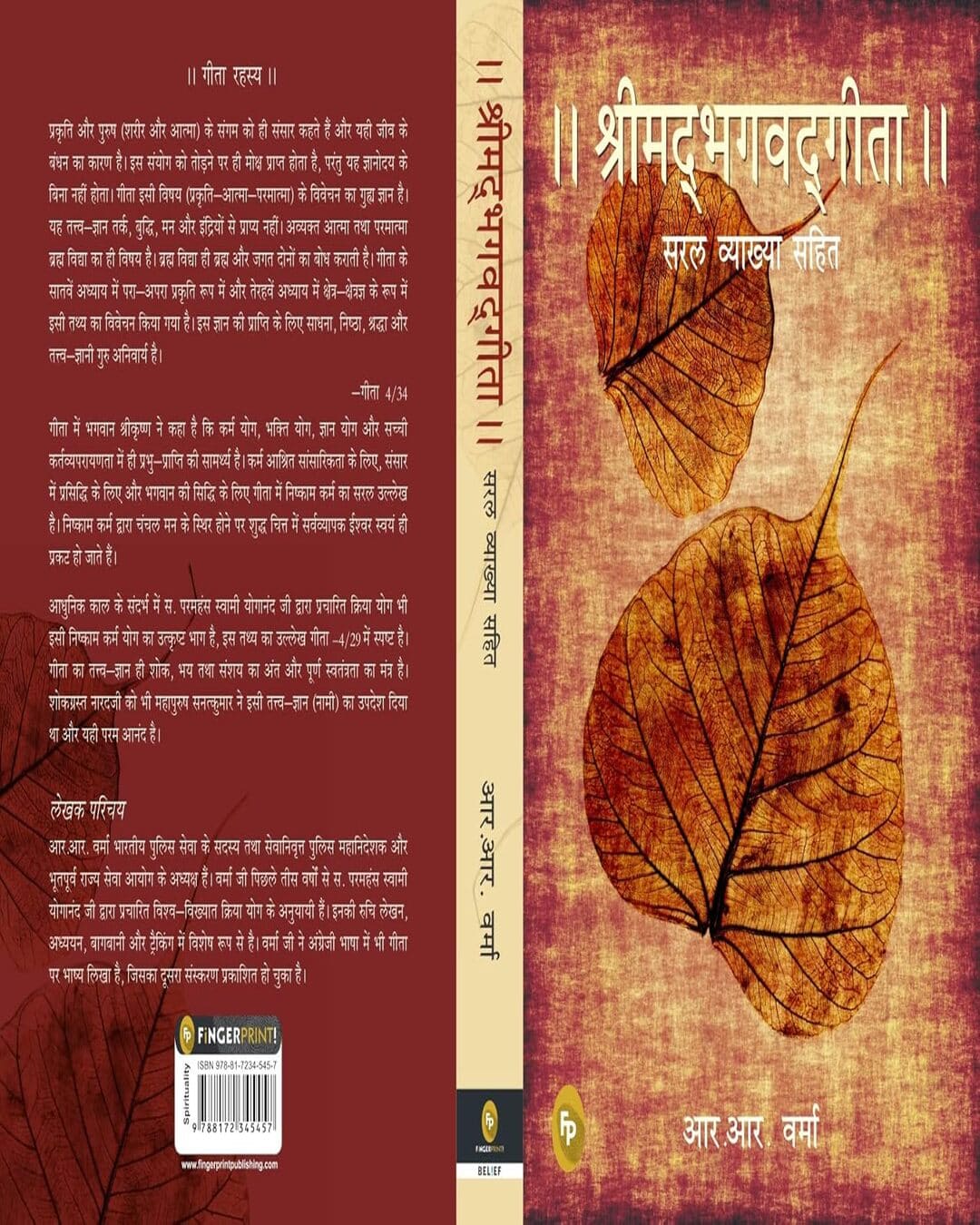 The Bhagwat Gita : Symphony of the Spirit (Hindi) by R. R VERMA [Paperback] - versoz.com