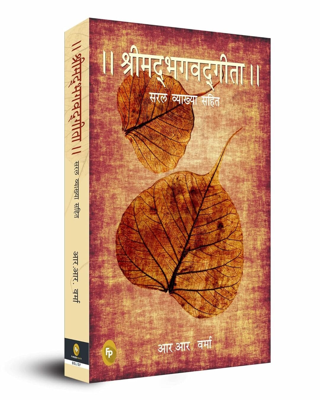 The Bhagwat Gita : Symphony of the Spirit (Hindi) by R. R VERMA [Paperback] - versoz.com