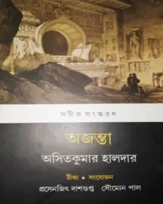 AJANTA by Asit Kumar Halder [Hardcover] - versoz.com