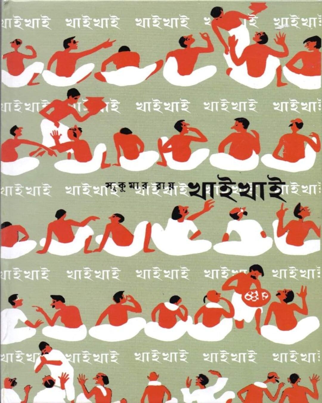 Khai Khai by Sukumar Ray [Hardcover] - versoz.com