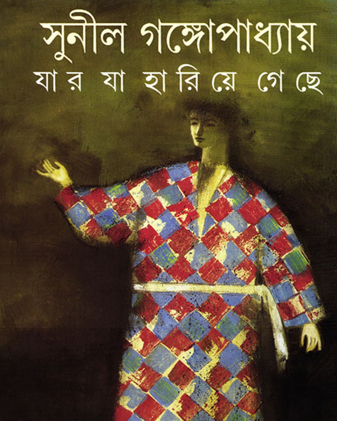 Jar Ja Hariye Geche by Sunil Gangopadhyay [Hardcover] - versoz.com