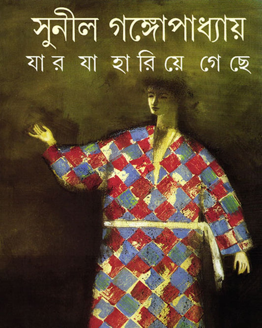 Jar Ja Hariye Geche by Sunil Gangopadhyay [Hardcover] - versoz.com