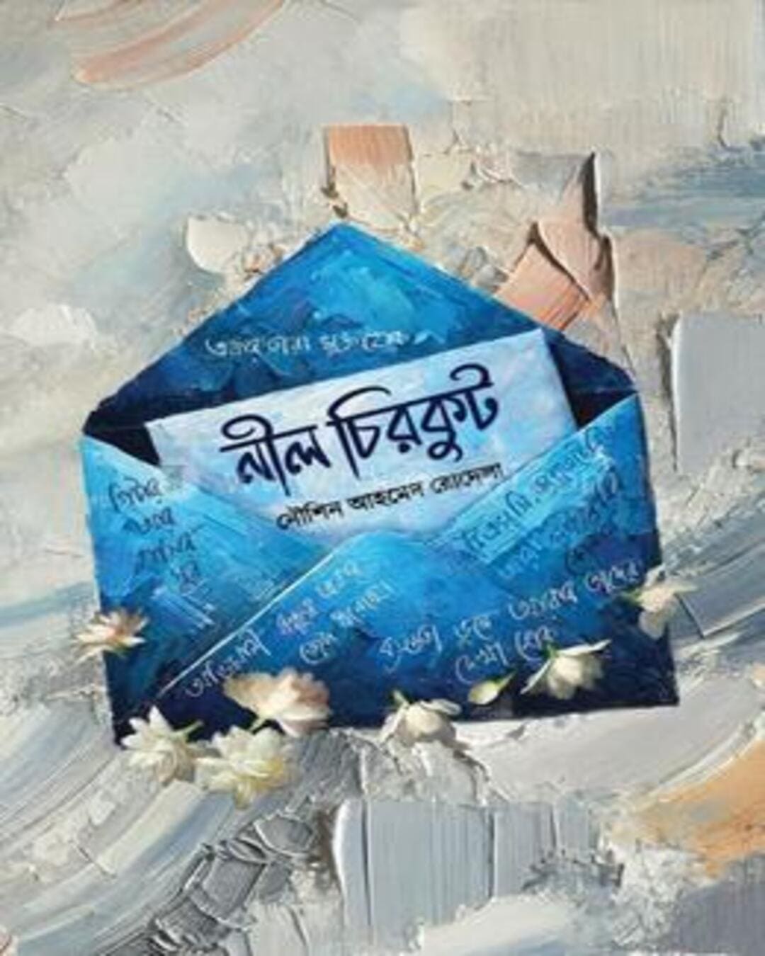 Nil Chirkut by Nousin Ahmed Rodela [Hardcover] - versoz.com