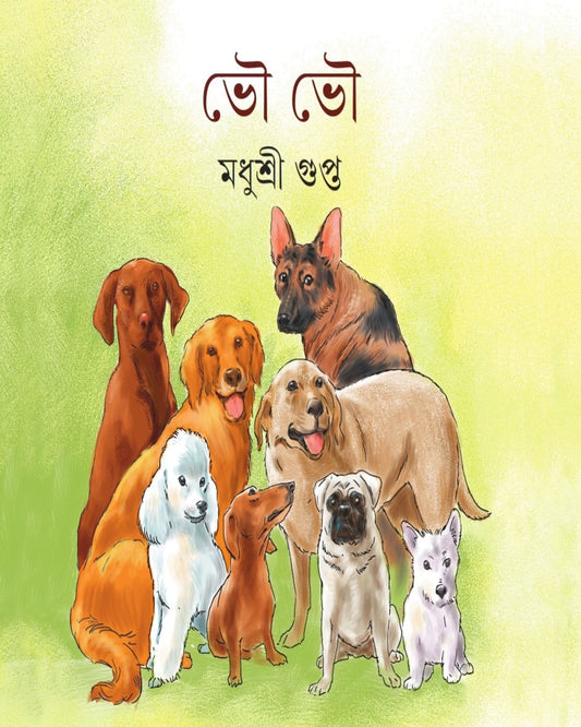 Bhou Bhou by Madhushri Gupta [Hardcover] - versoz.com