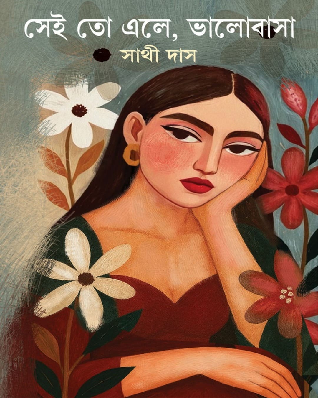 Sei Toh Ele, Bhalobasha by Sathi Das [Hardcover]