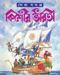 Kishore Bharati Sera Samagra [Hardcover]