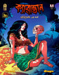 Caravan Pratisodh: Pratham Parba by Saumin Suresh Patel [Paperback]